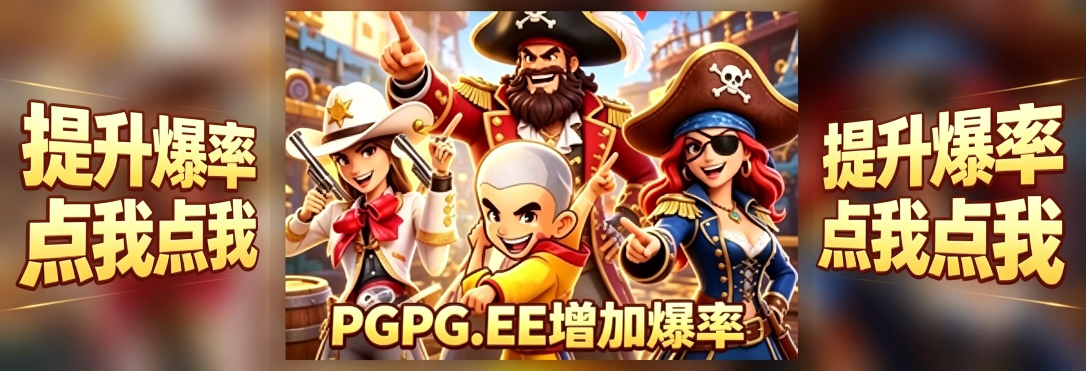 增爆电子